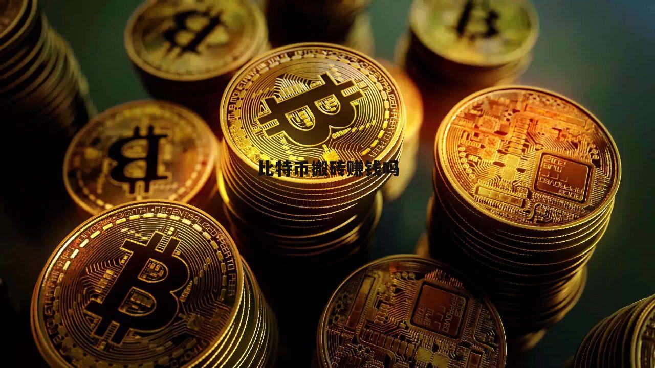 包含比特币分叉币(ABTC)的词条