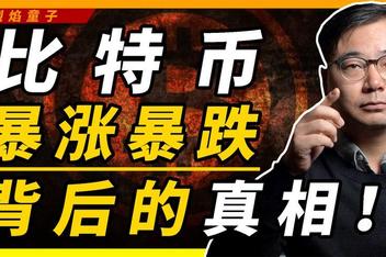 出手控制比特币(比特币有人控盘吗)