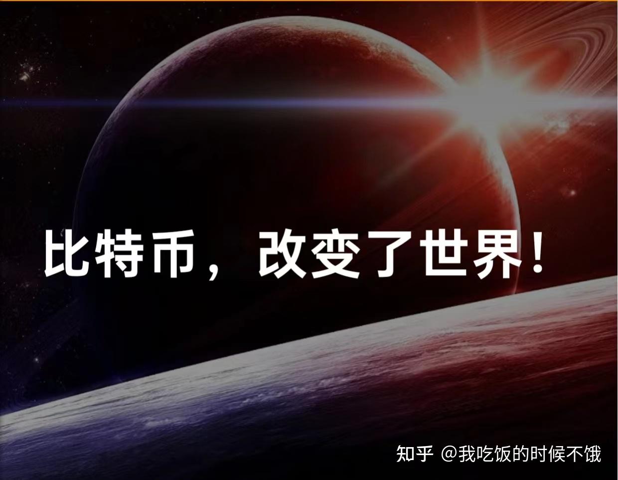 比特币网络传播(比特币 网络传销)