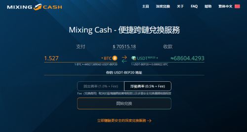 比特币如何混币(比特币如何混币交割)