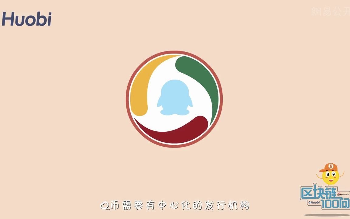 q币有比特币吗(q币比特币是货币吗)