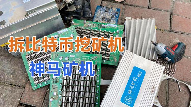 比特币挖矿近况(比特币挖矿真的能赚钱吗)