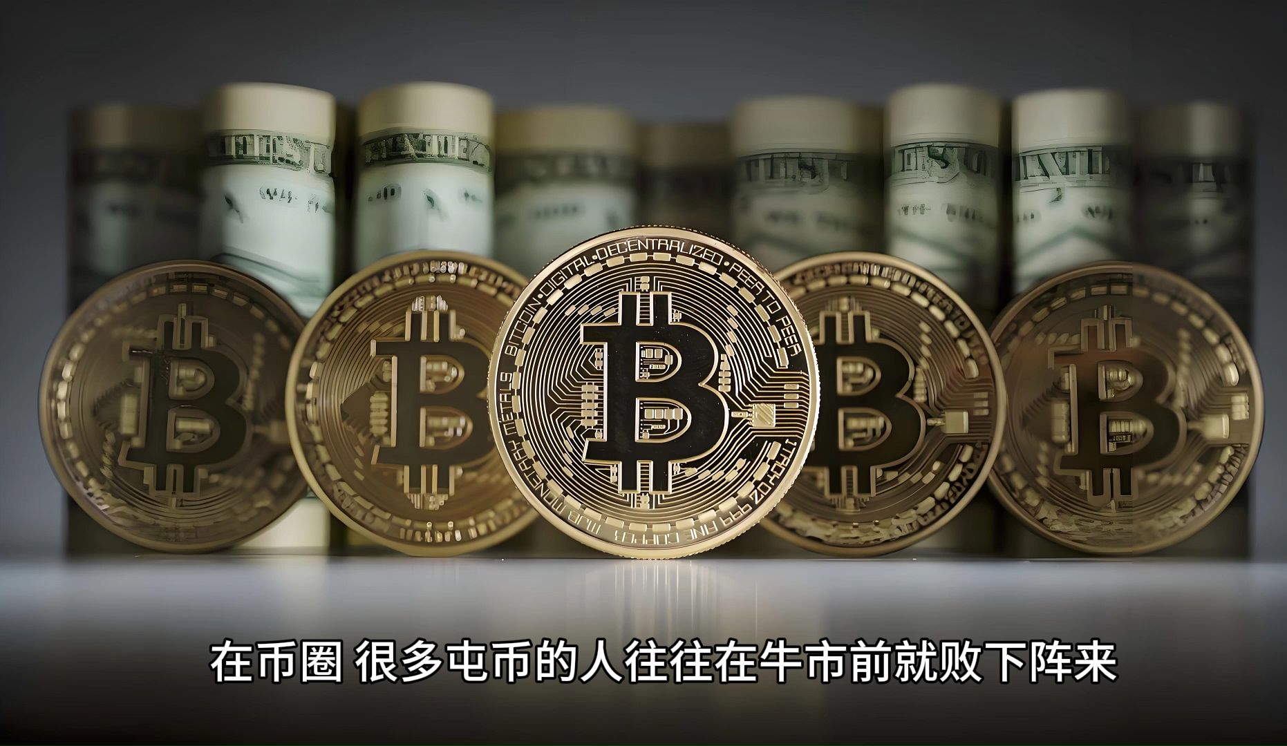 比特币合约和屯币(比特币合约是啥意思)
