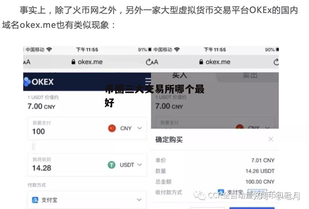比特币和门罗币(比特币和门罗币的关系)