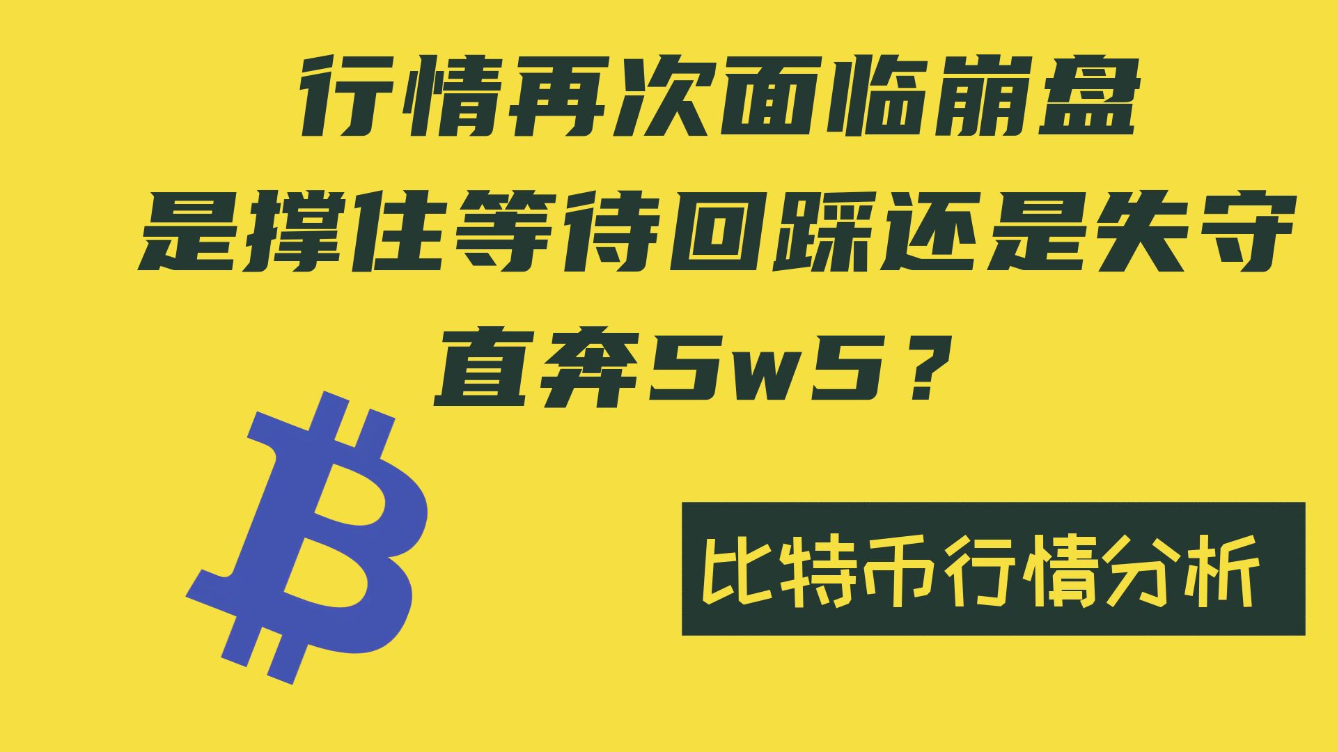 老赖比特币(欠比特币)