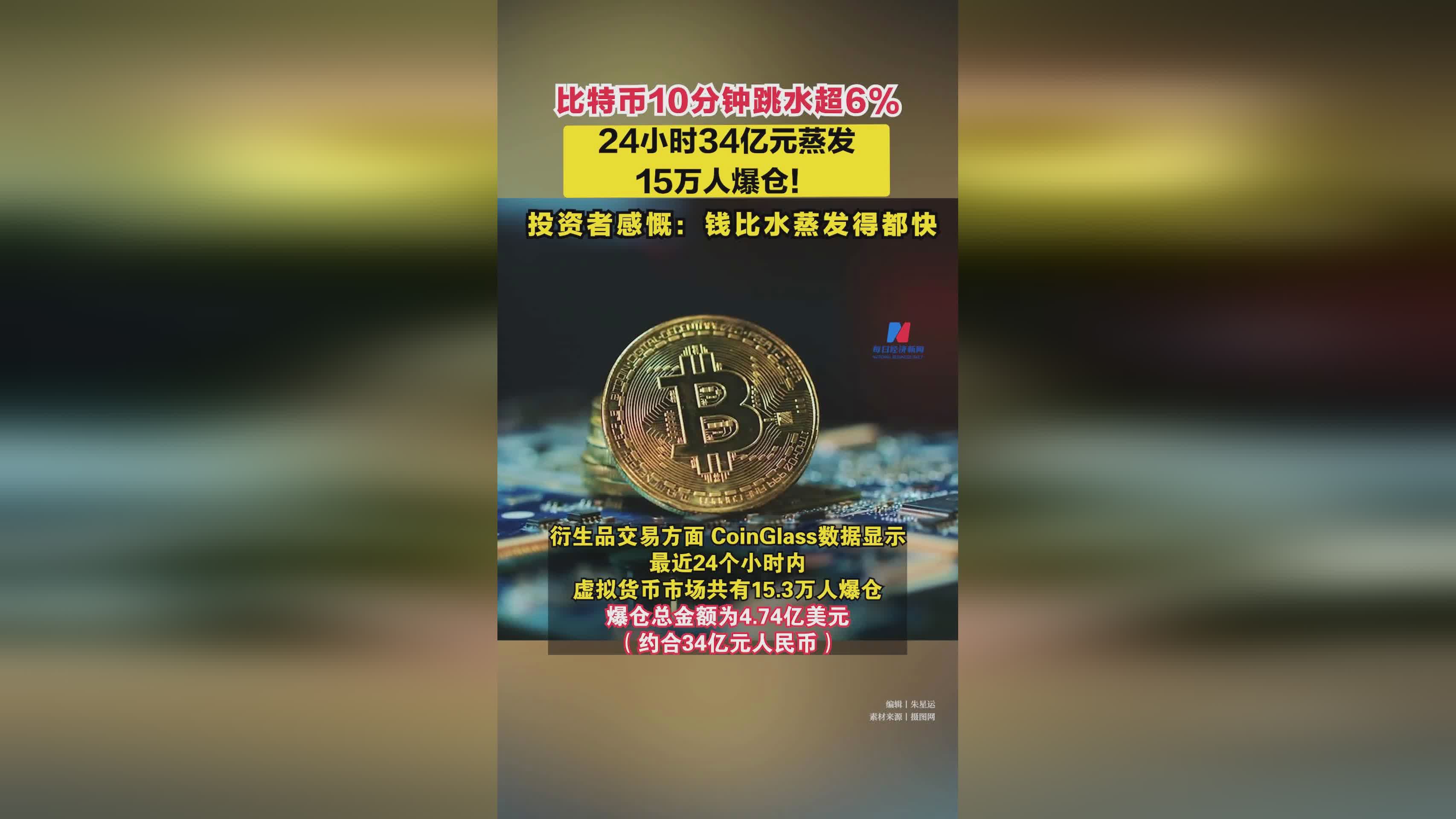 宝特币比特币(比特币baodie)