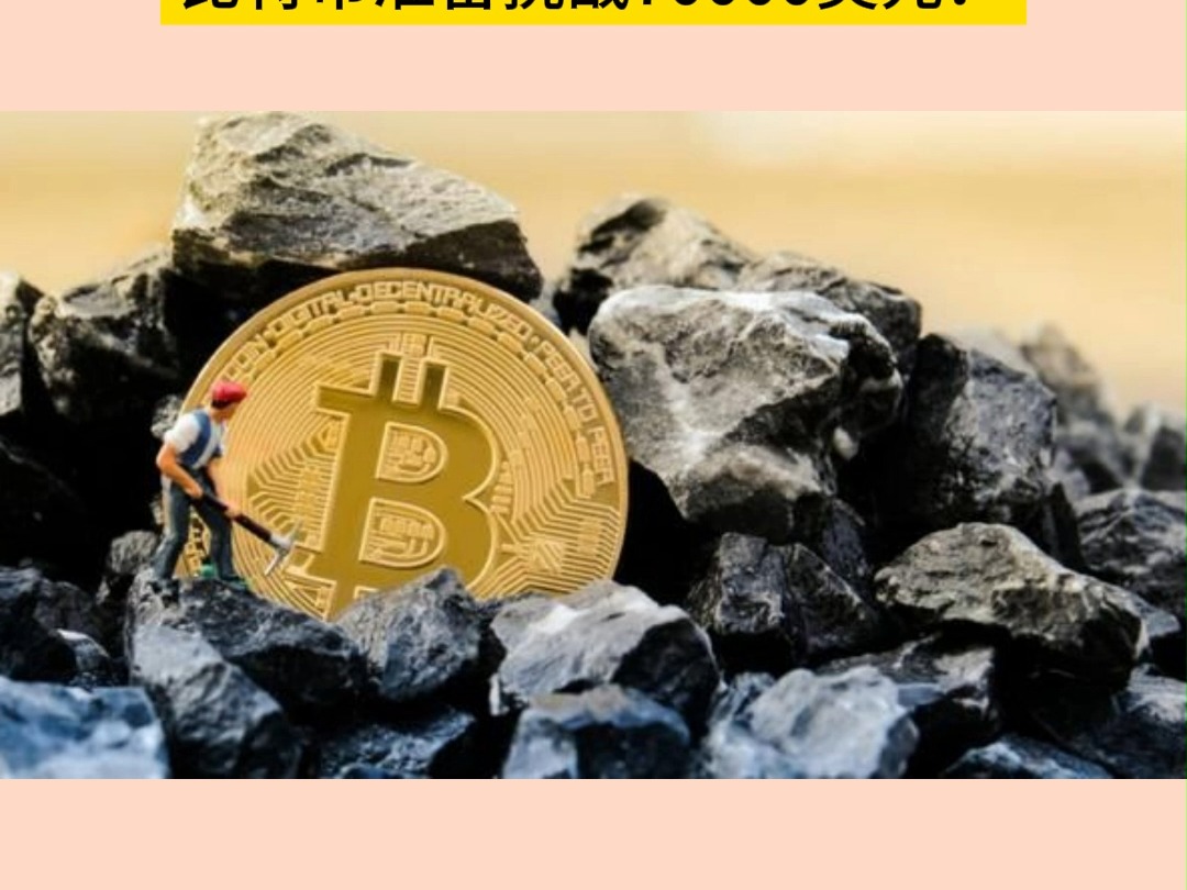 比特币稳定币是什么(比特币属于稳定币吗)