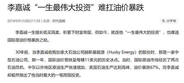 李嘉诚评价比特币(李嘉诚比特币赚了多少钱)
