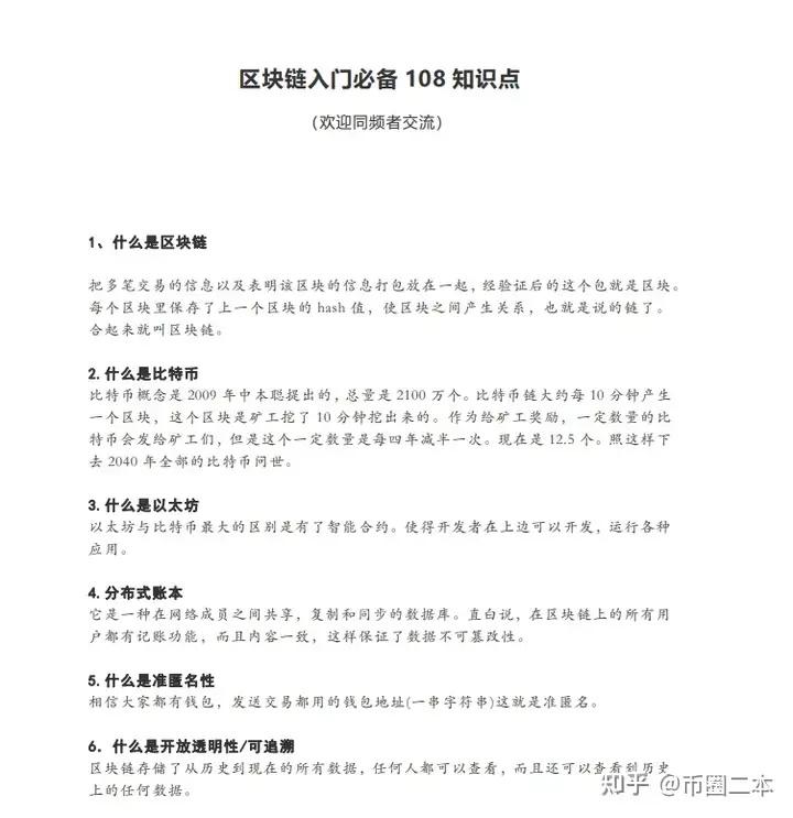 小白投资比特币(小白投资比特币骗局)