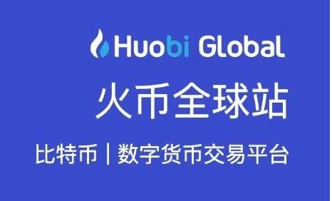火币网发放比特币的简单介绍