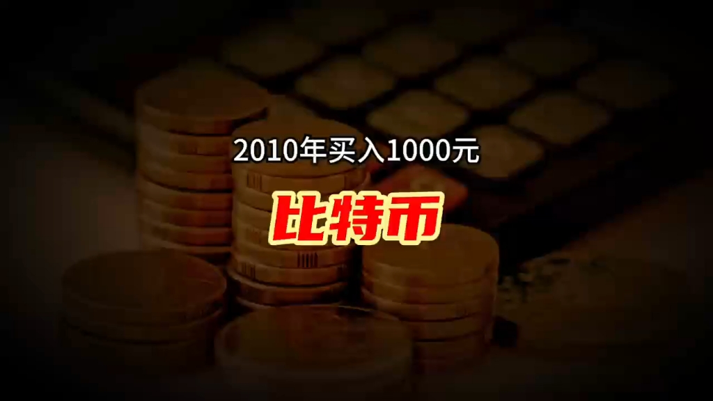 比特元与比特币别(比特元怎么样)