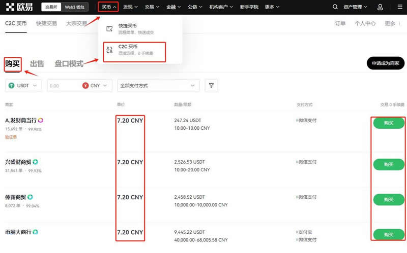 比特币交易隔断(比特币交割会怎么样)
