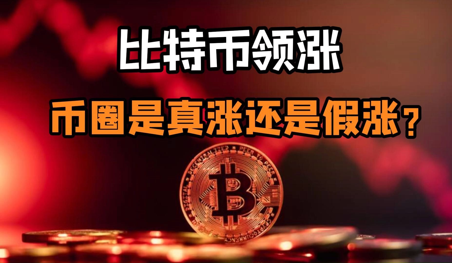 比特币币大涨2017(比特币2017年涨幅)