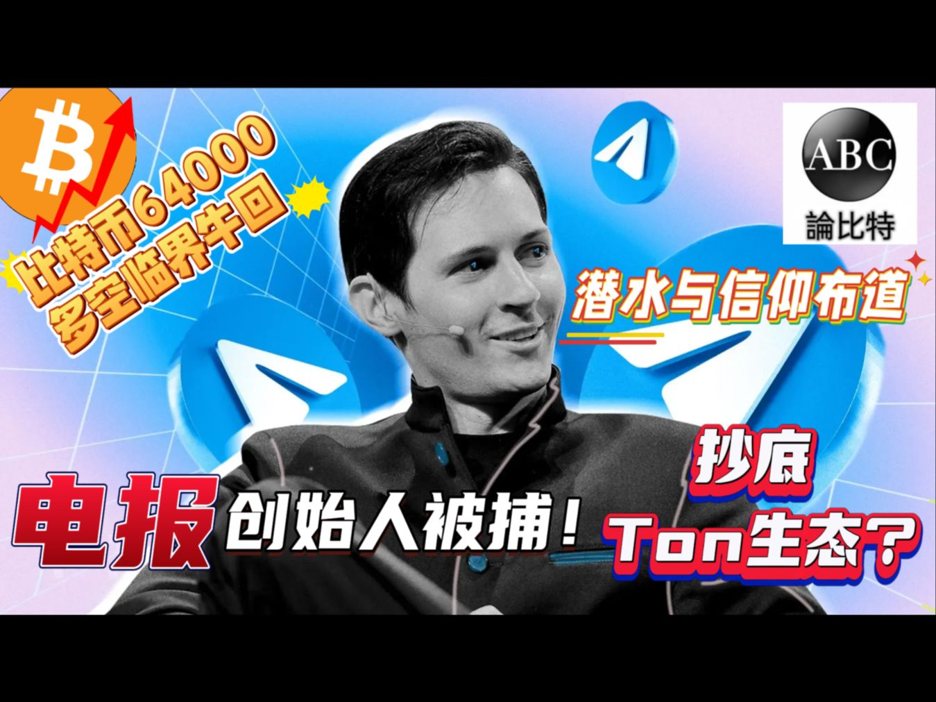比特币的创始(比特币的创始人是谁?总量有多少?)