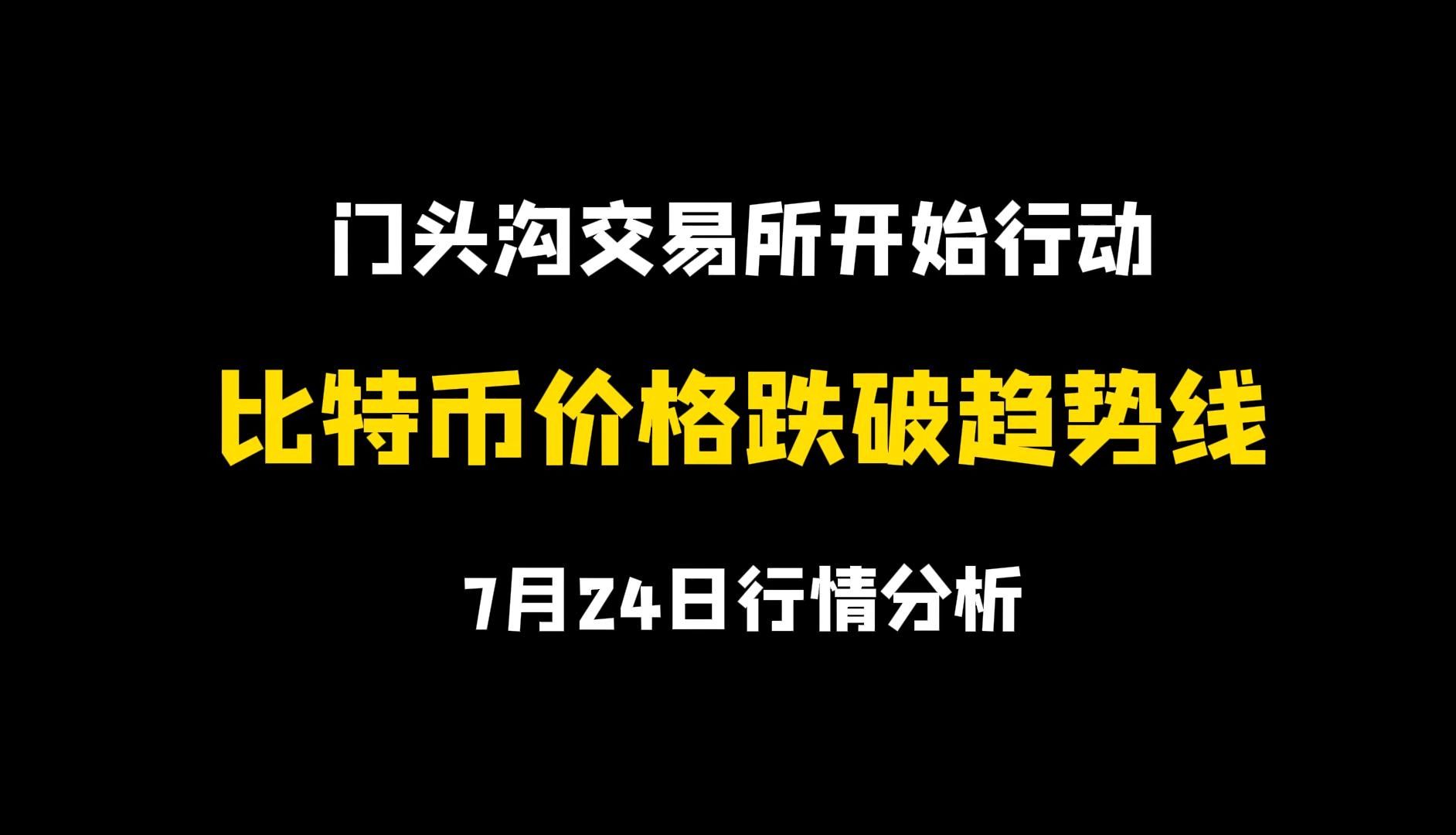 闪电比特币价格(闪电比特币价格走势)