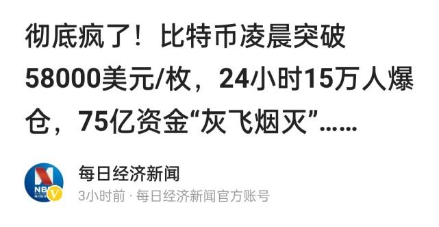 比特币啥疯了(比特币缘何持续疯狂)