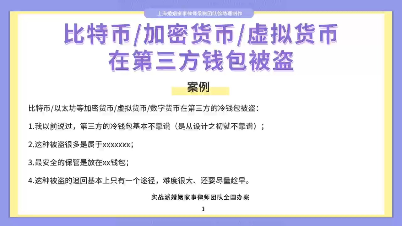 比特币追踪钱包(请问比特币的交易有没有可追踪性)