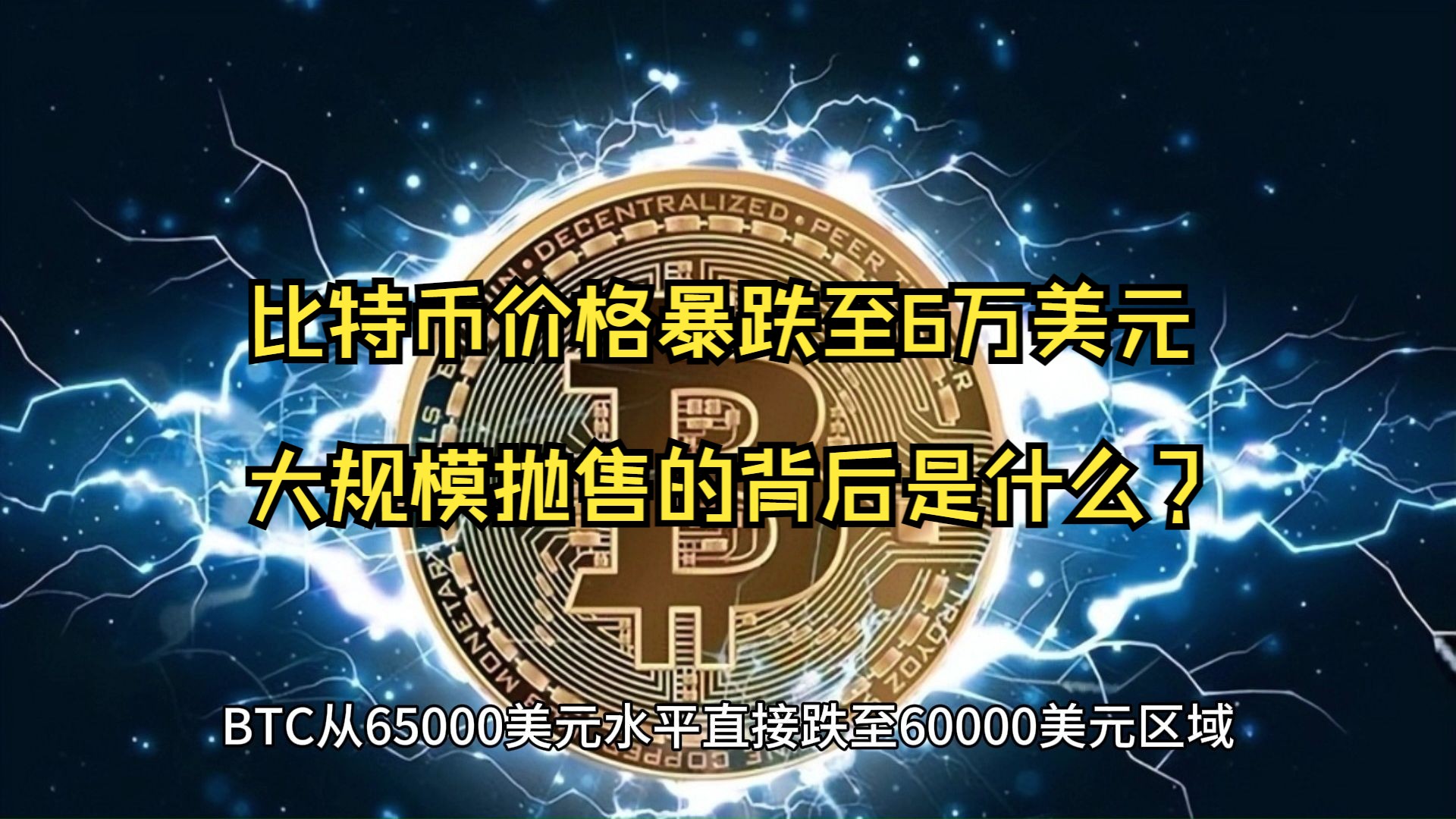 比特币主流币整体策略(比特币布局)