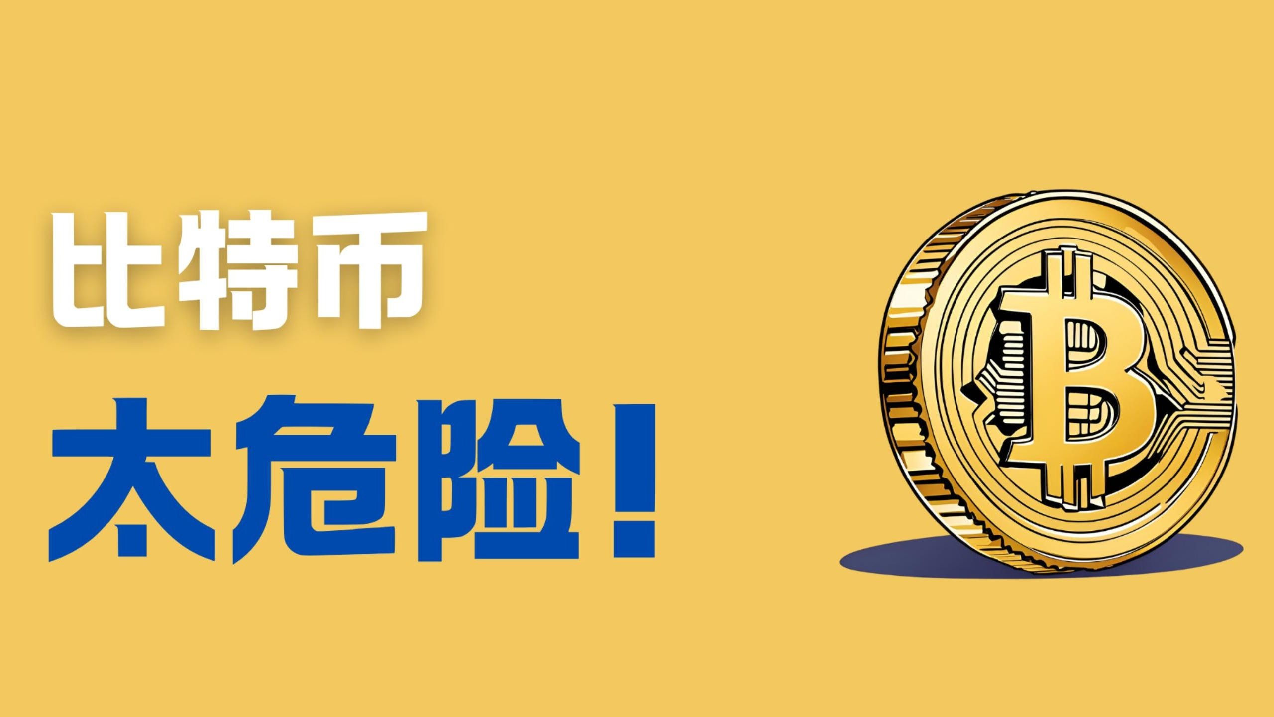 比特币先于其他币启动(比特币发行完毕之后,这个体系如何运行)