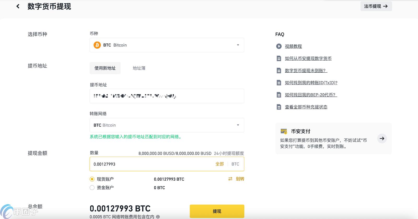 比特币炒币是什么(比特币炒币是什么意思)