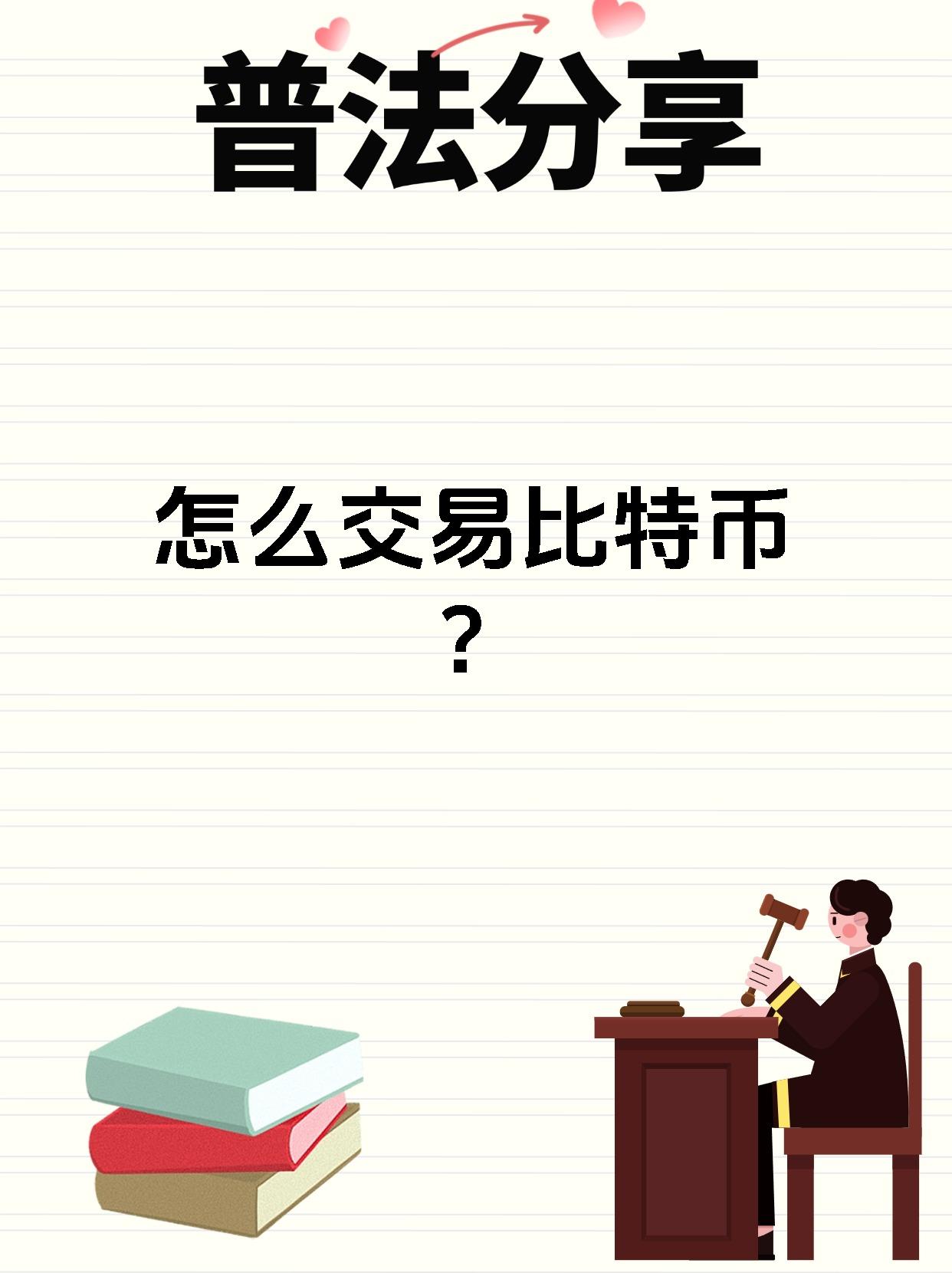 开局奖励比特币(开局签到比特币送)
